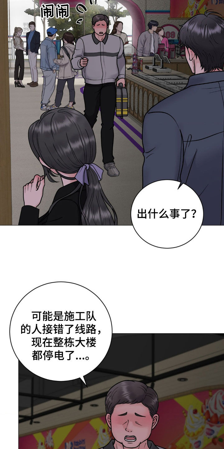 特殊商品车漫画,第35话2图