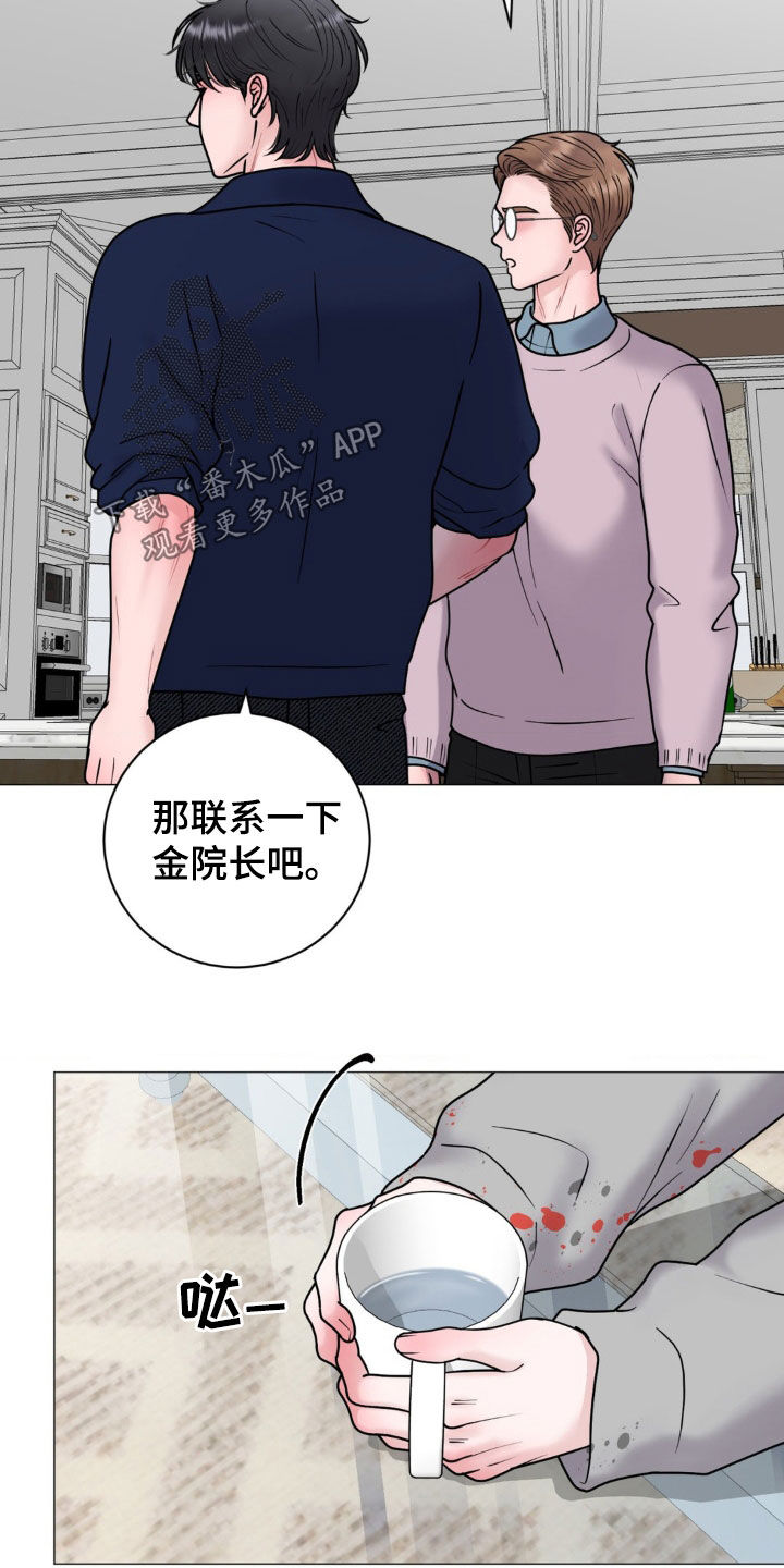 特殊商品图片漫画,第33话2图