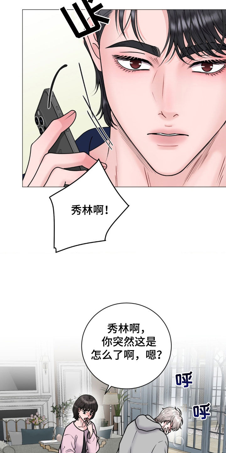 特殊商品延长账期没有写解除时间漫画,第32话2图