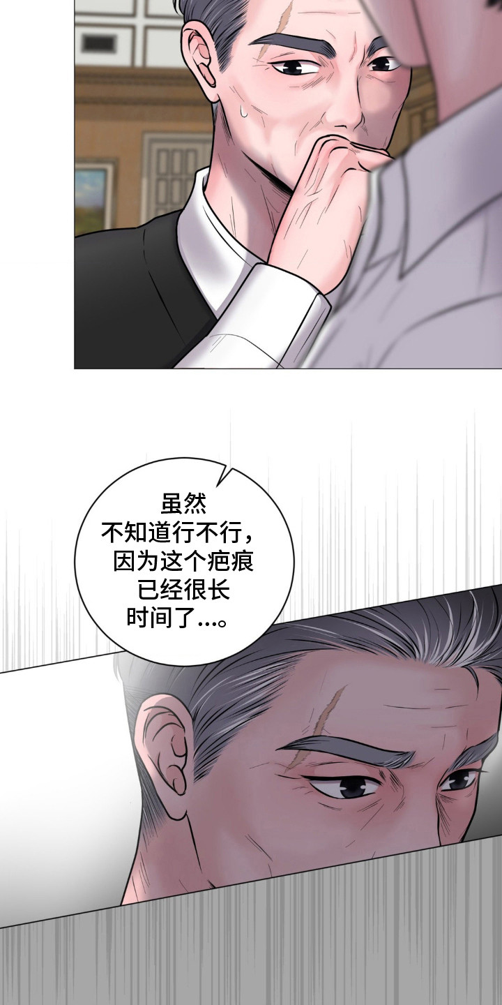 特殊商品原著小说漫画,第11话2图