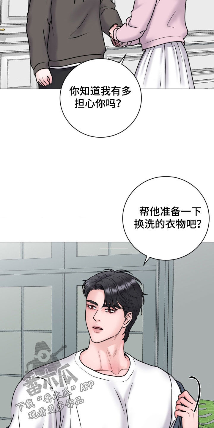 特殊商品漫画漫画,第36话1图