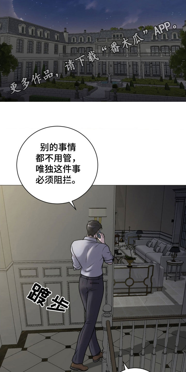 特殊商品指什么漫画,第64话2图