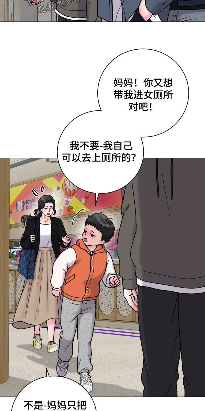 特殊商品漫画全集完整版漫画,第34话2图