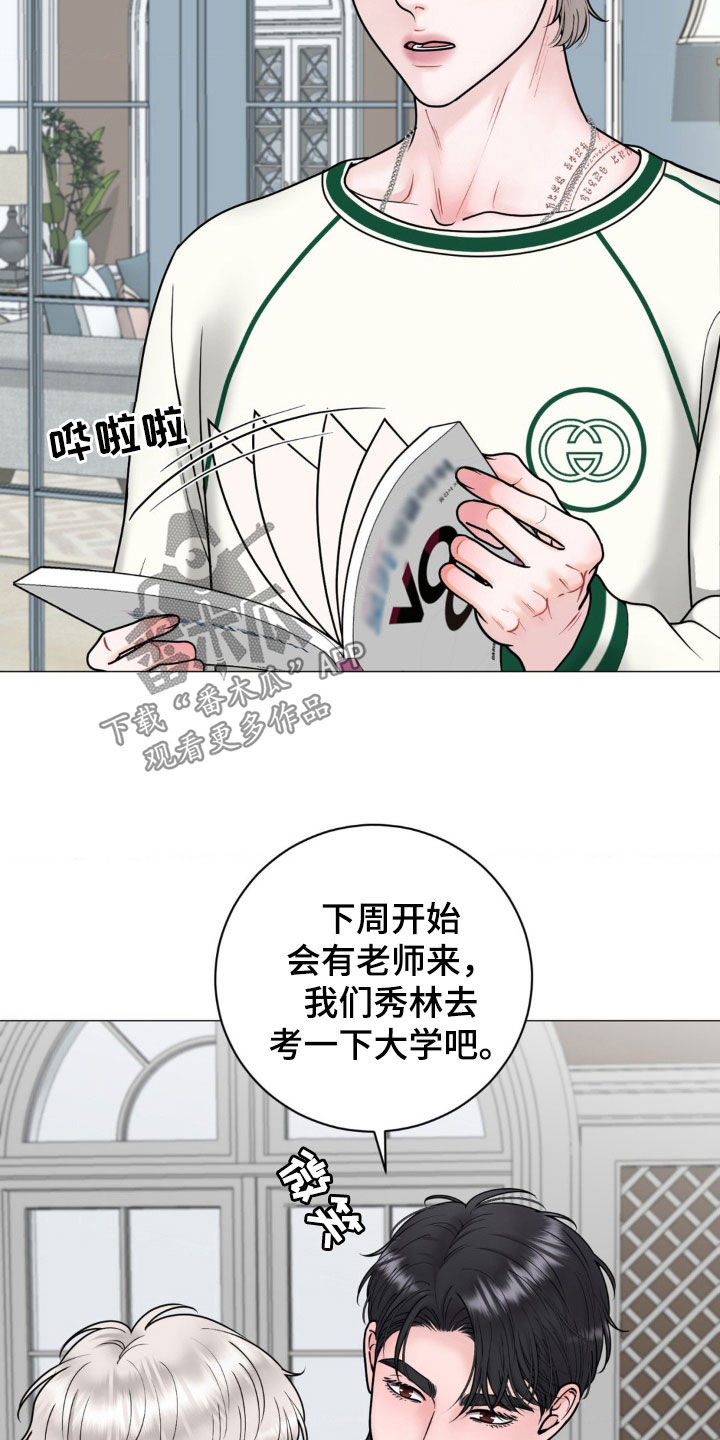 特殊商品漫画,第40话1图