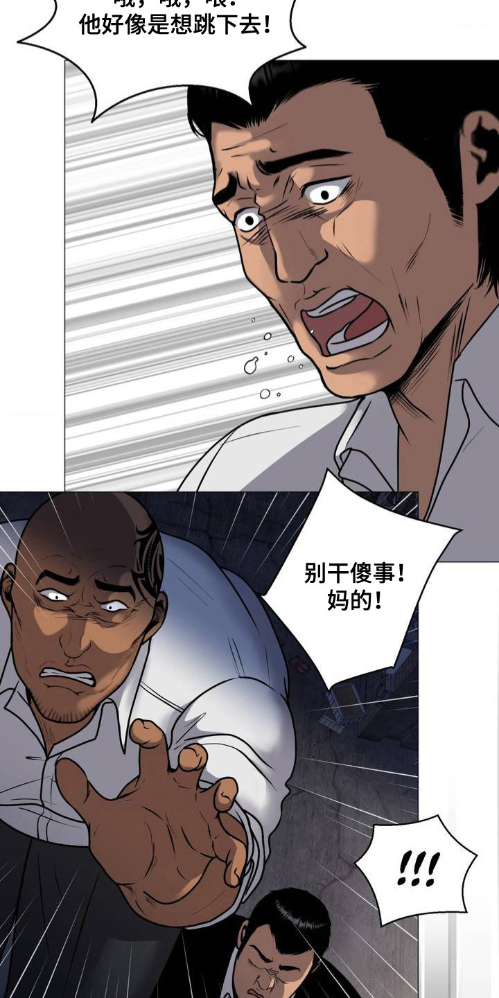 特殊商品画涯漫画,第2话1图