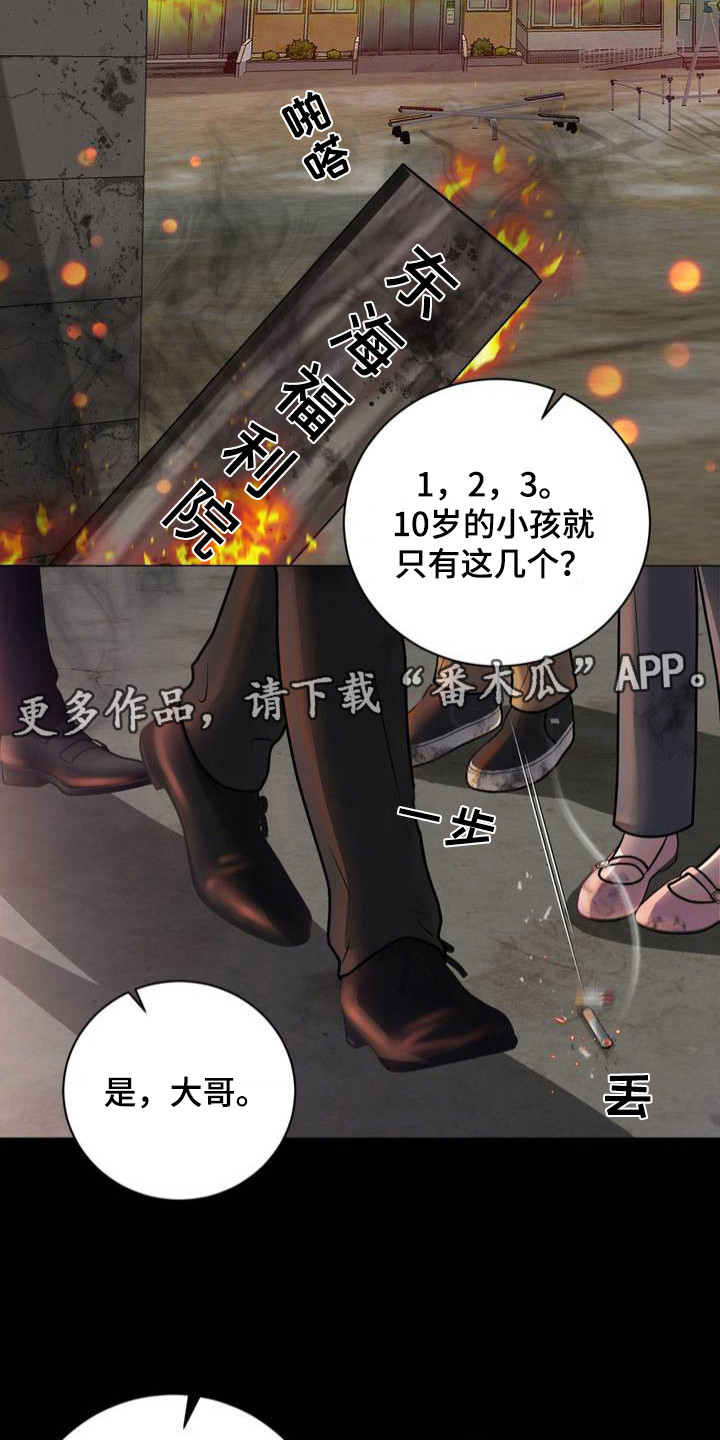 特殊商品不予退换漫画,第1话1图