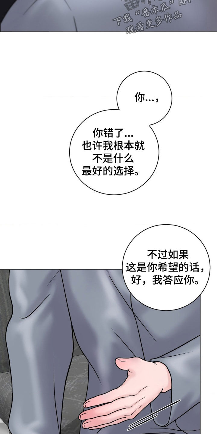 特殊商品漫画全集完整版漫画,第30话2图