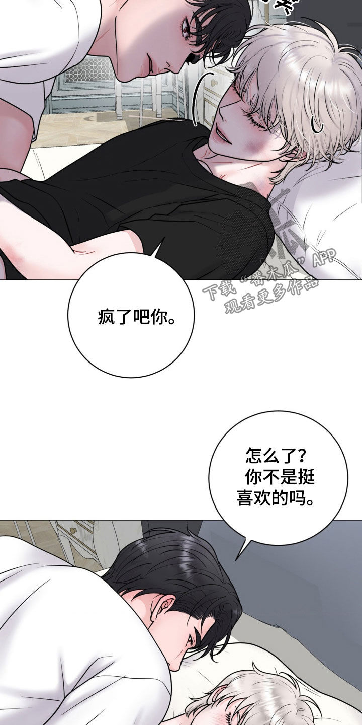 特殊商品漫画,第61话1图