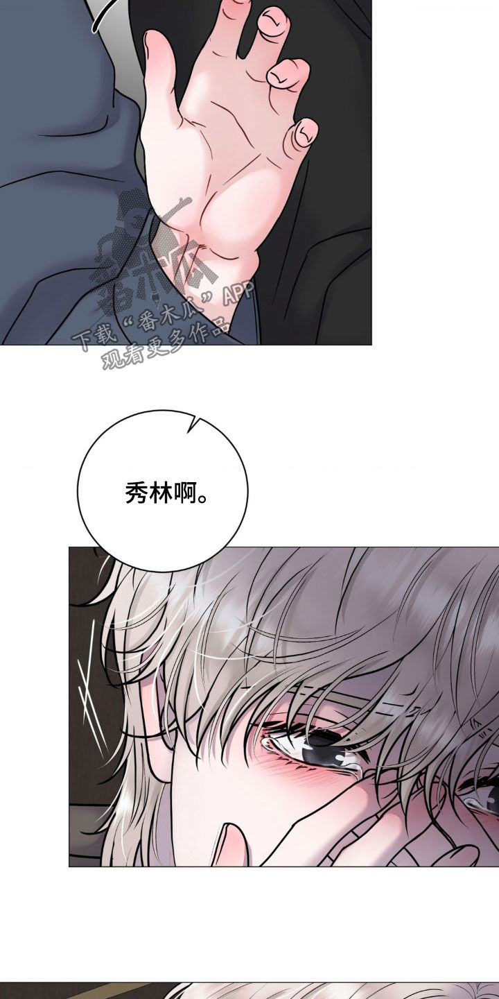 特殊商品合集漫画,第36话2图