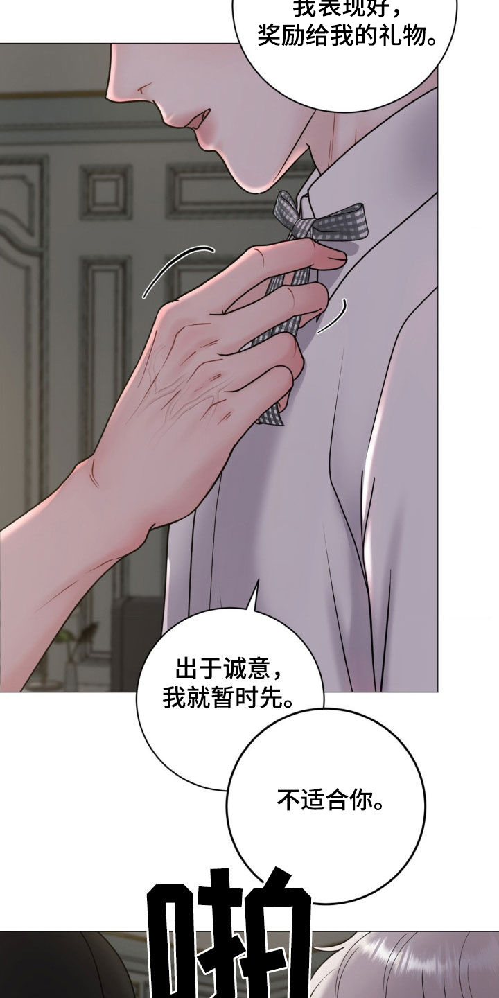 特殊商品漫画解说完整版漫画,第48话2图