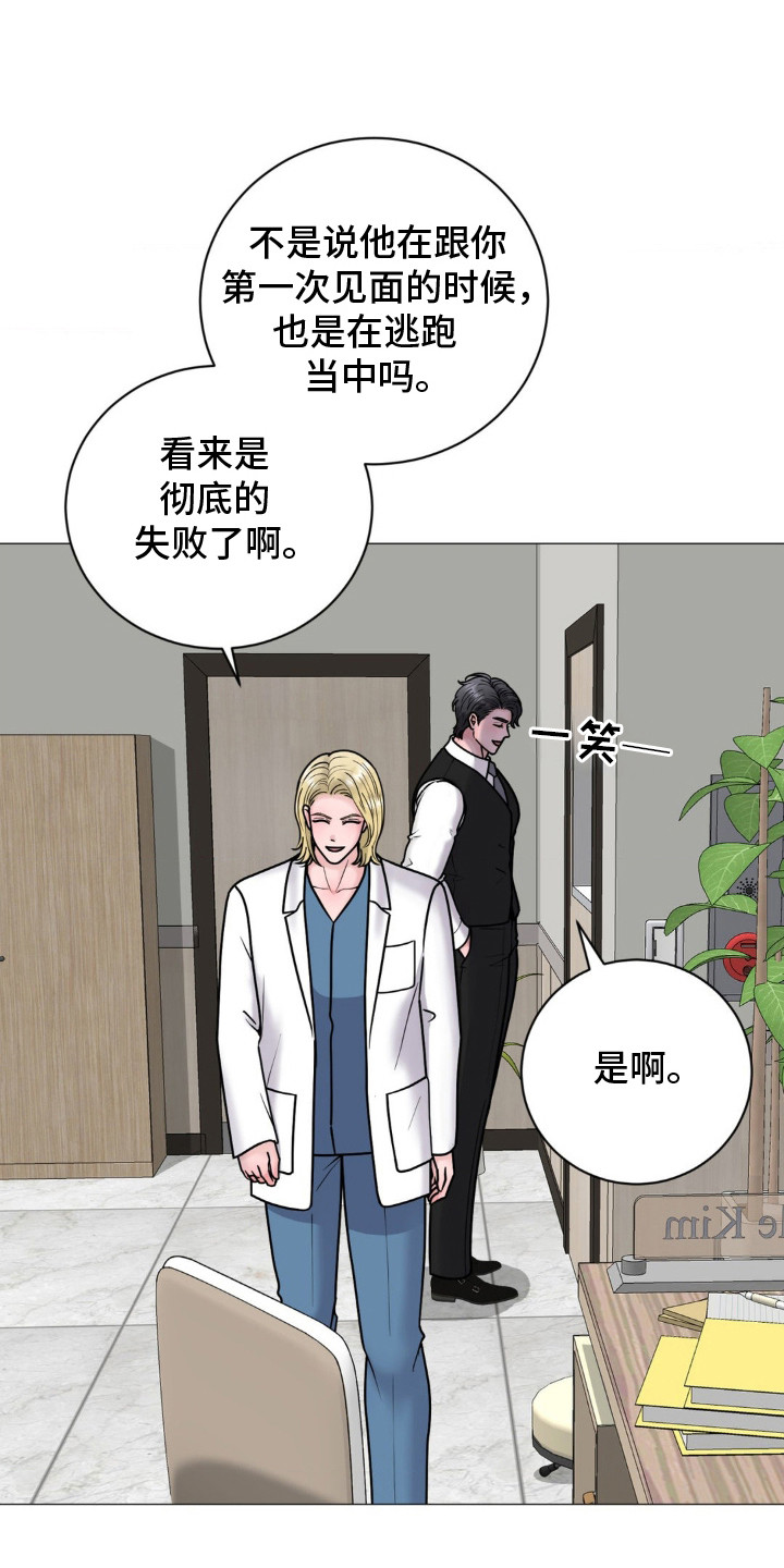 特殊商品指什么漫画,第15话1图