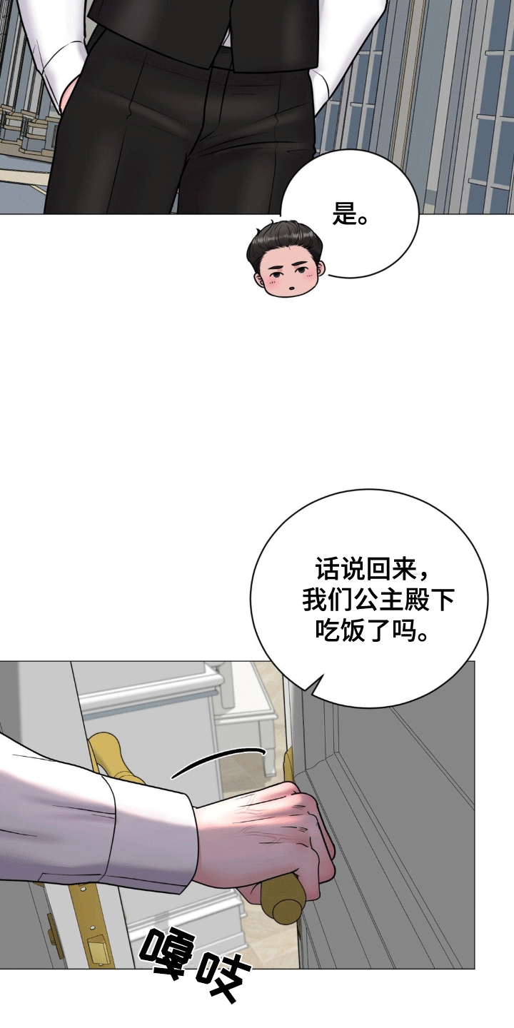 货币是固定充当一般等价物的特殊商品漫画,第7话1图