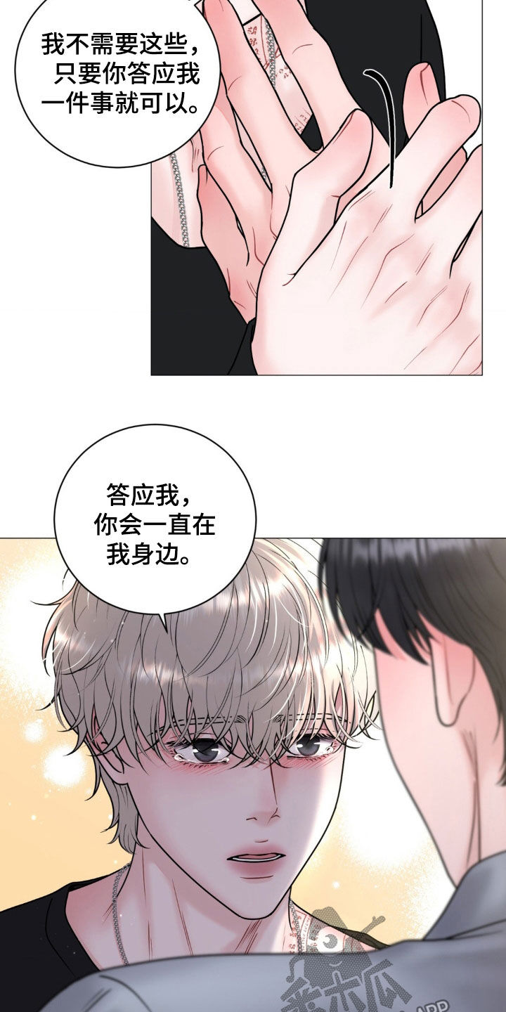 特殊商品漫画全集完整版漫画,第30话1图