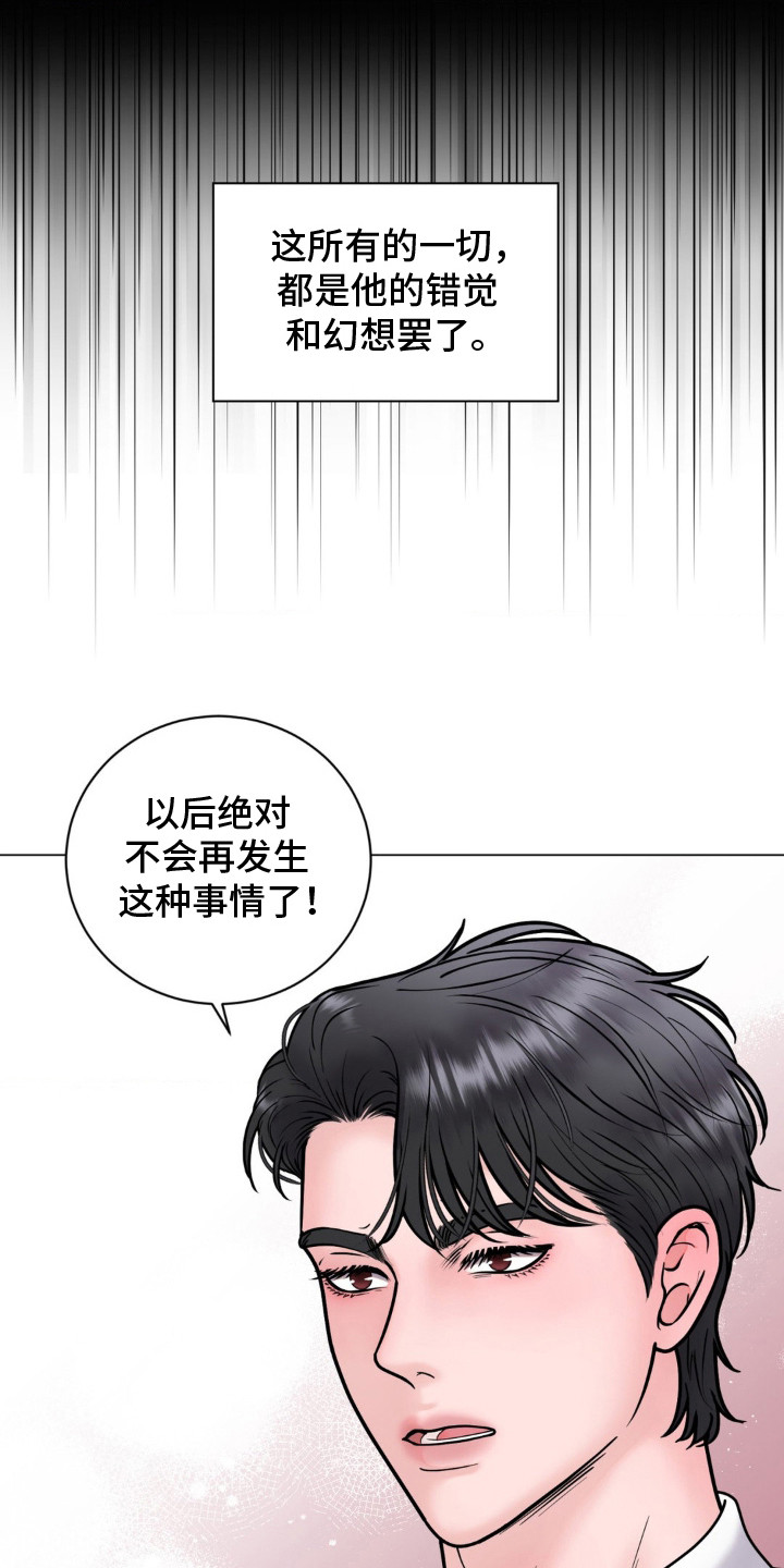 特殊商品入库解决办法漫画,第16话1图