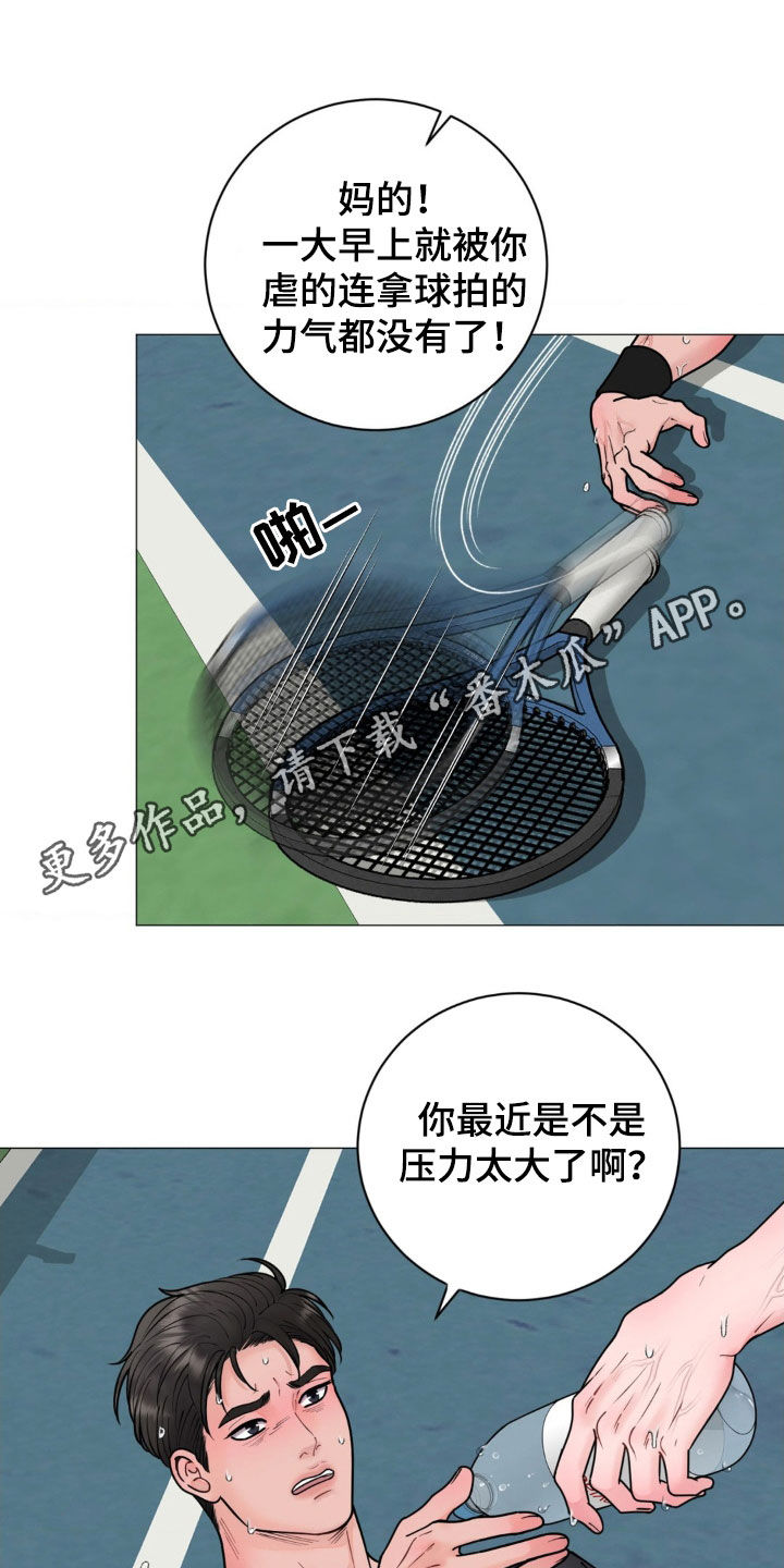 特殊商品延长账期什么意思漫画,第26话1图