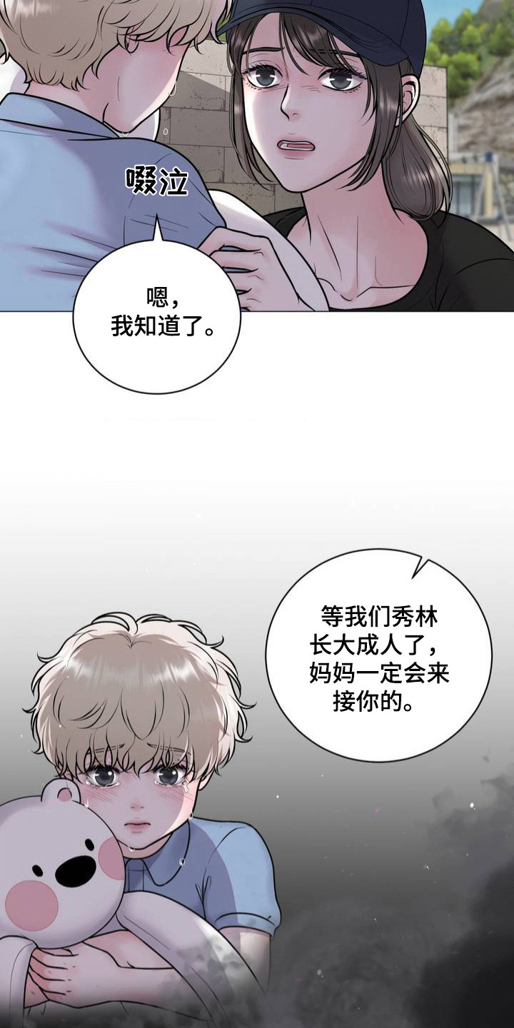 特殊商品不予退换漫画,第1话1图