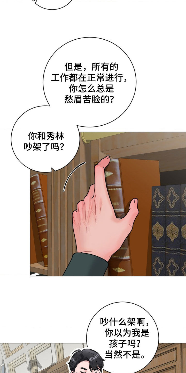 特殊商品快递不能退回怎么解决漫画,第51话1图