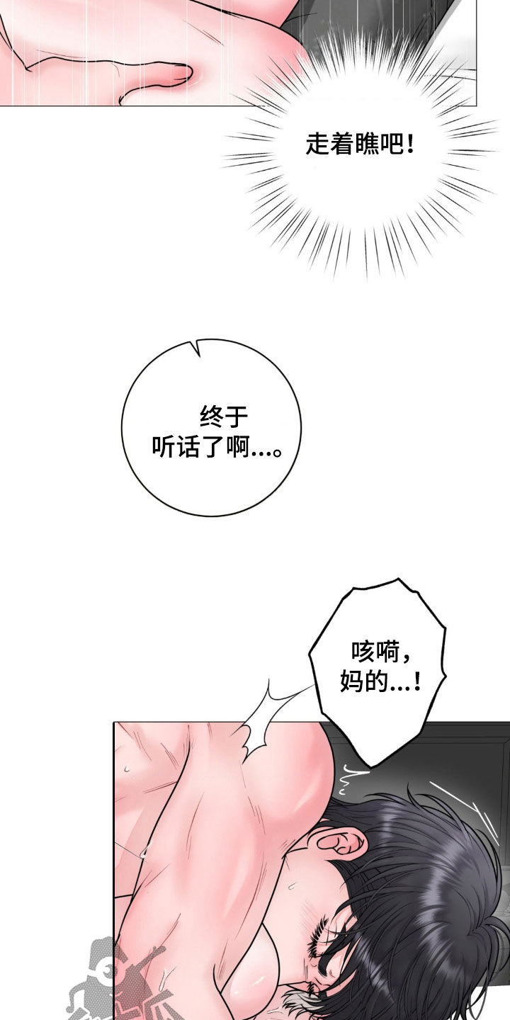 特殊商品延长账期没有写解除时间漫画,第32话2图