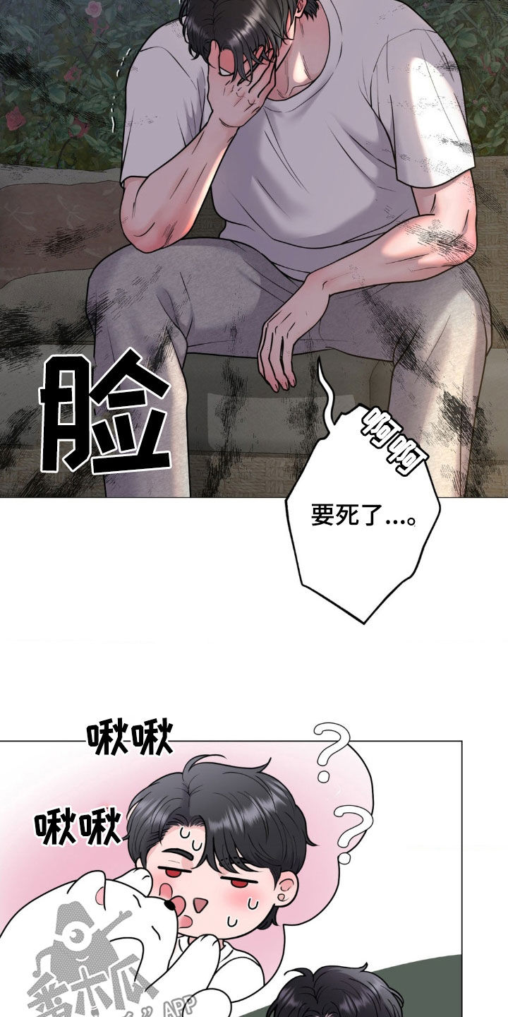 特殊商品有哪些漫画,第24话2图