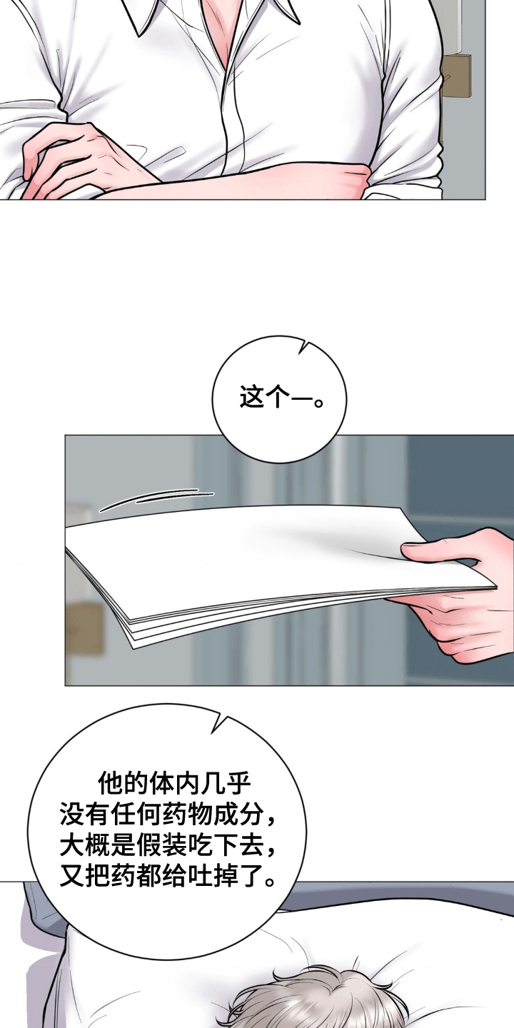 特殊商品小说漫画,第4话2图