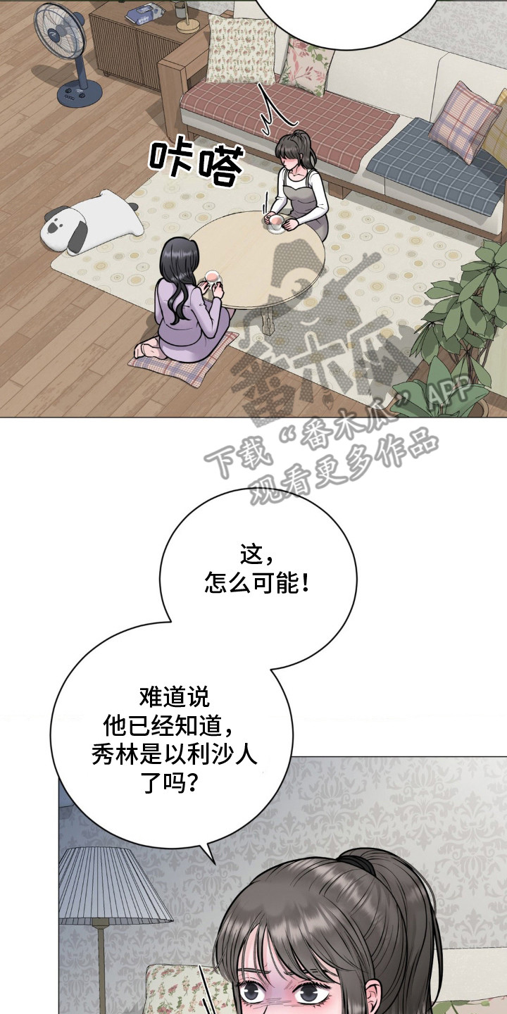 特殊商品怎么申请漫画,第9话2图