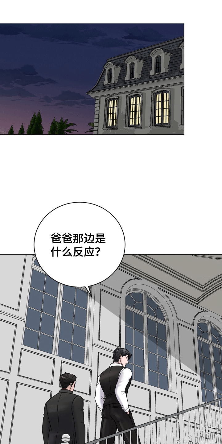 特殊商品标识是2的商品漫画,第7话1图