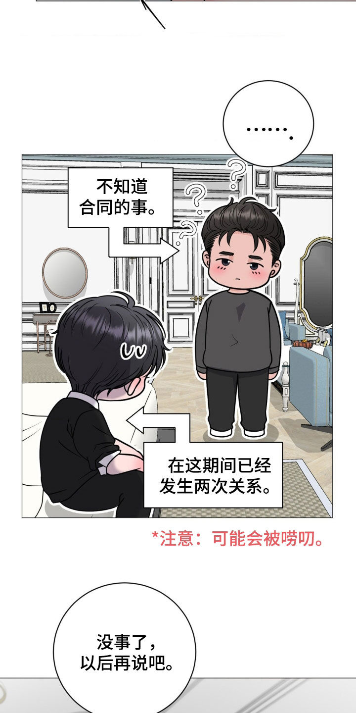 特殊商品图片漫画,第38话1图