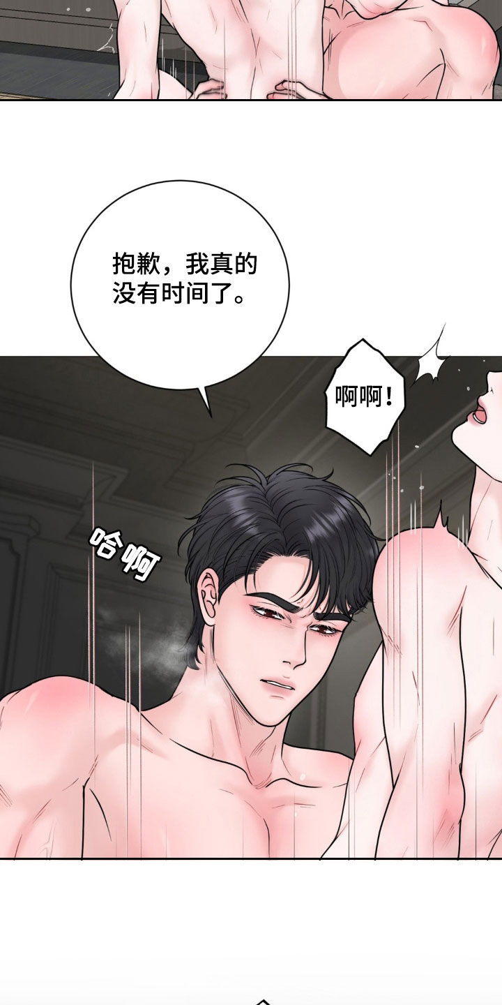 特殊商品的监督管理漫画,第54话2图