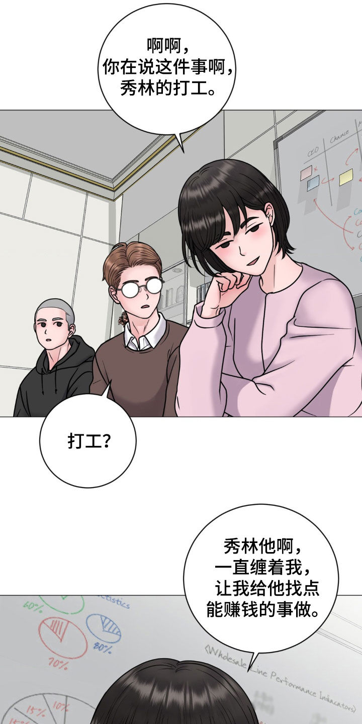 货币是固定充当一般等价物的特殊商品漫画,第39话2图