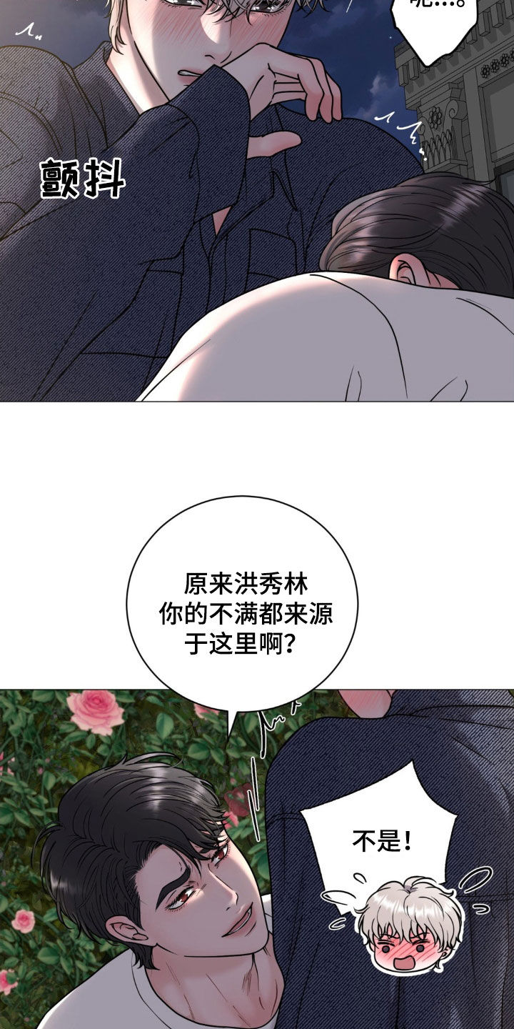 特殊商品标识1和2漫画,第23话1图