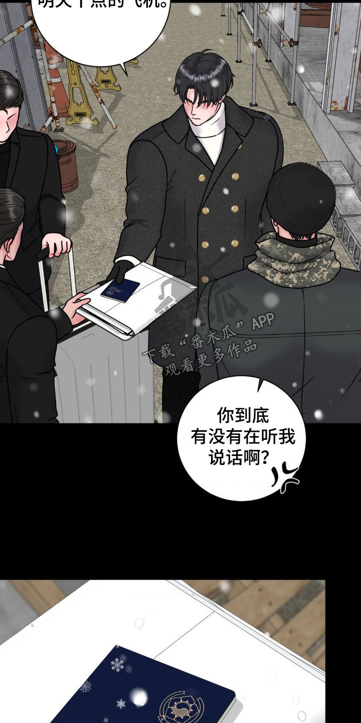 特殊商品延长账期没有写解除时间漫画,第39话1图