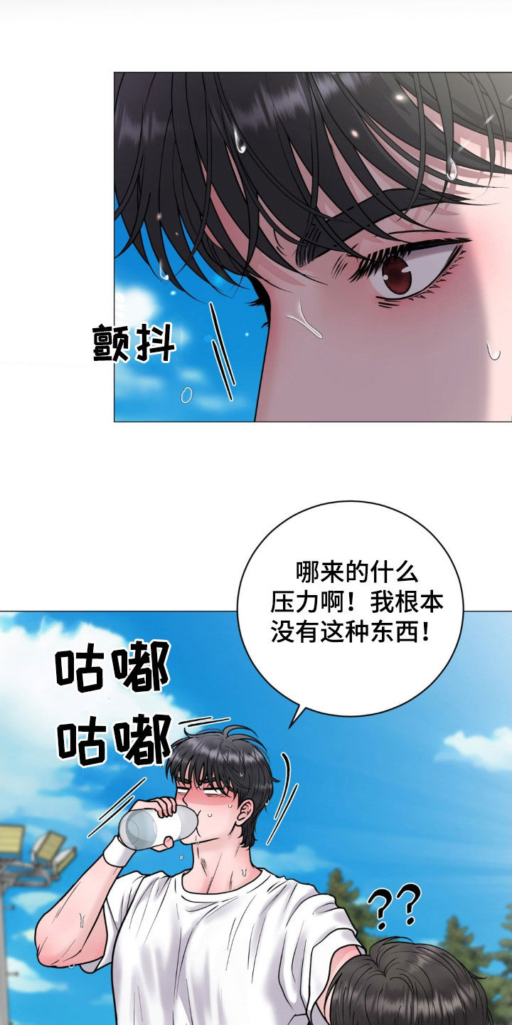 特殊商品期货漫画,第26话1图