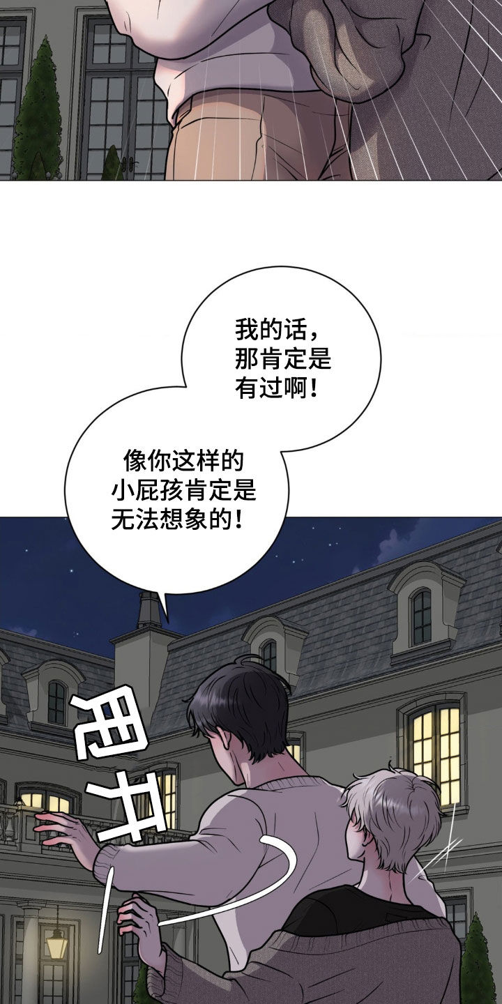 特殊商品合集漫画,第19话1图