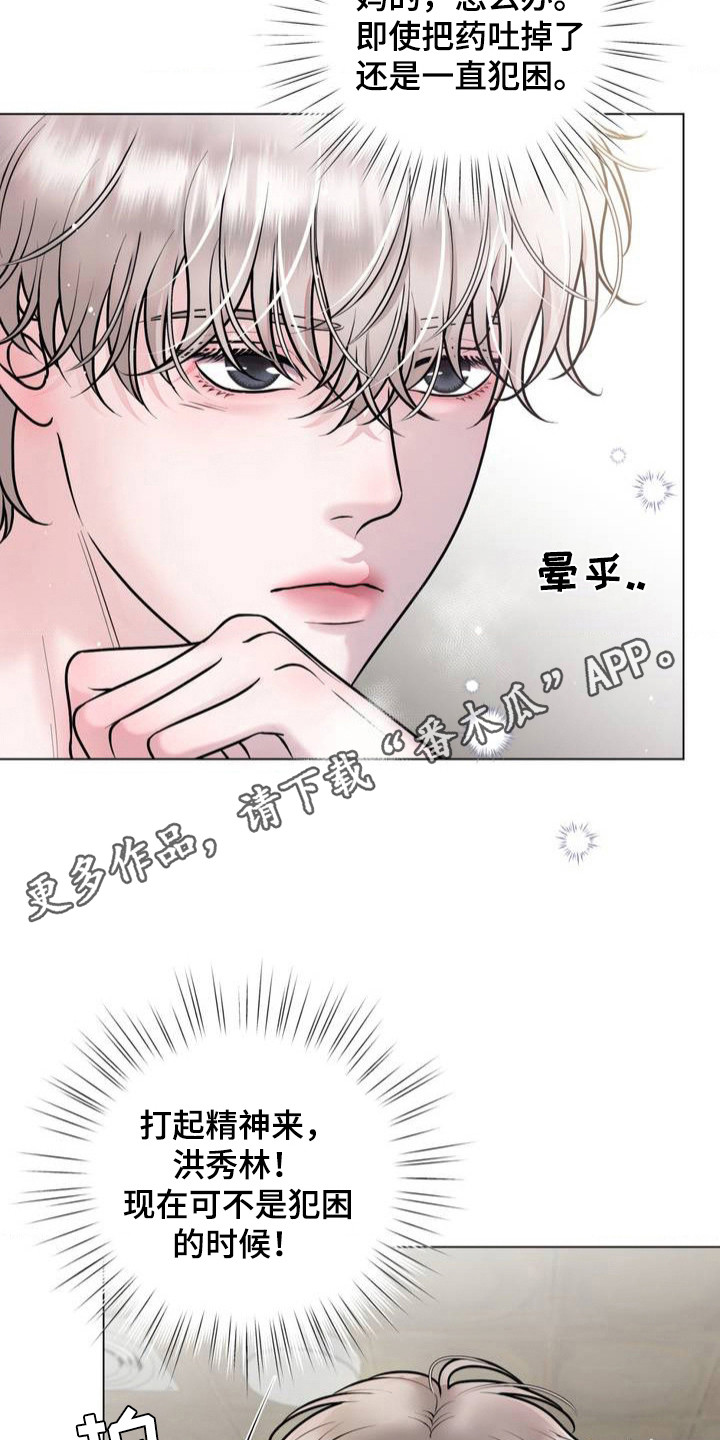 特殊商品画涯漫画,第1话1图