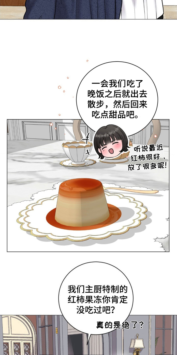 特殊商品指什么漫画,第20话2图