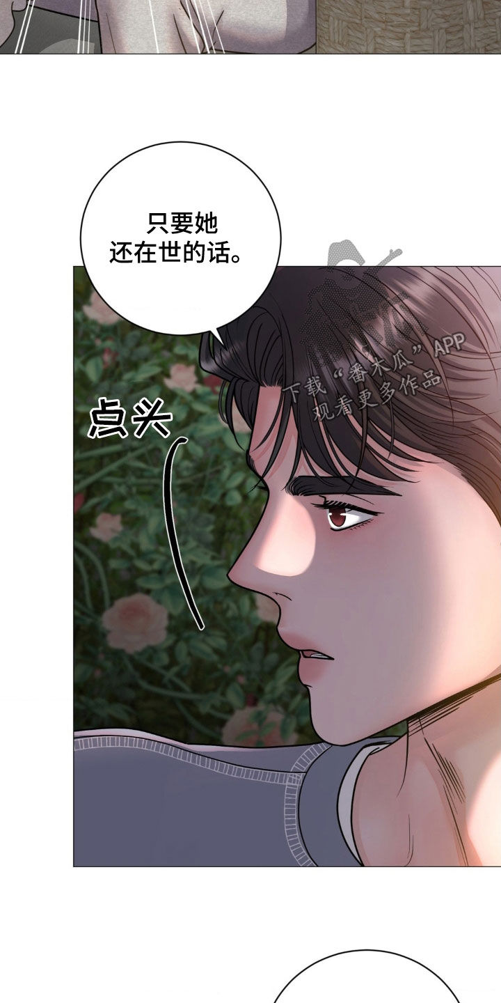 特殊商品一经售出概不退换漫画,第22话1图