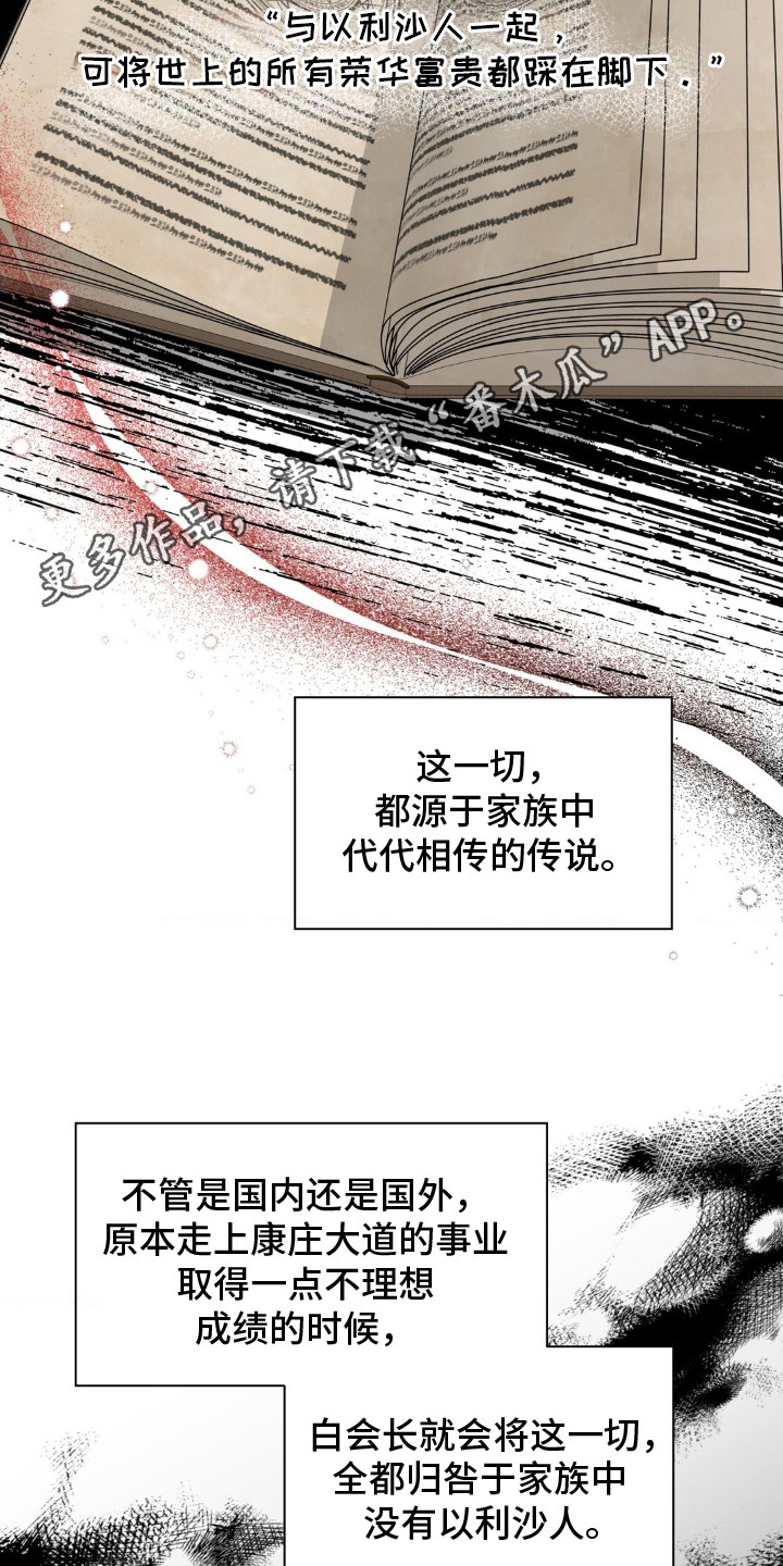 特殊商品入库解决办法漫画,第16话1图