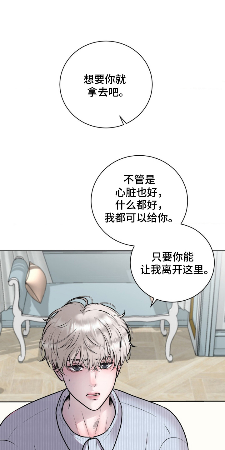 特殊商品漫画全集完整版漫画,第10话1图