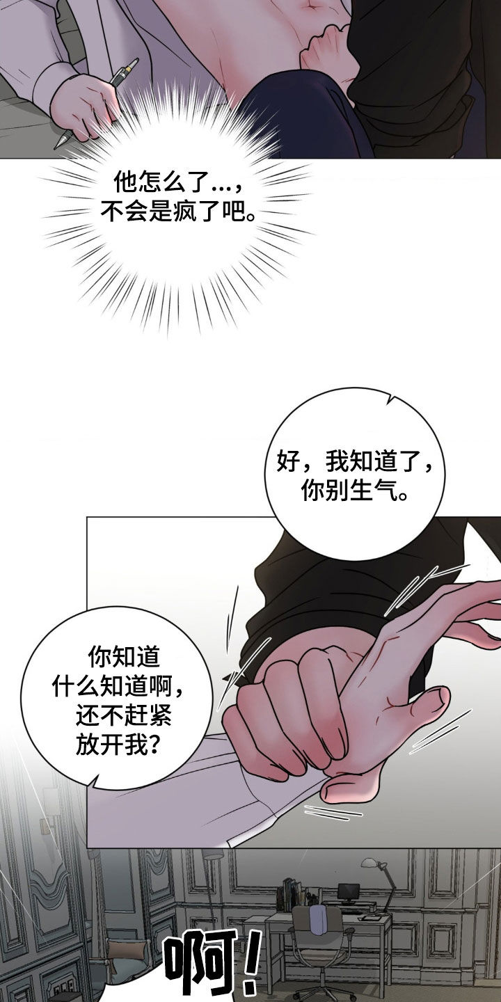 特殊商品小说漫画,第49话2图