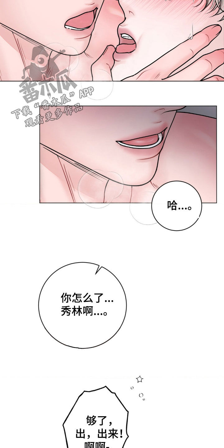 特殊商品化妆品退货规定漫画,第31话2图