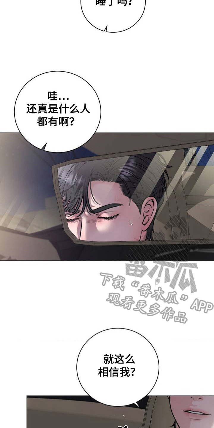 特殊商品的监督管理漫画,第3话2图