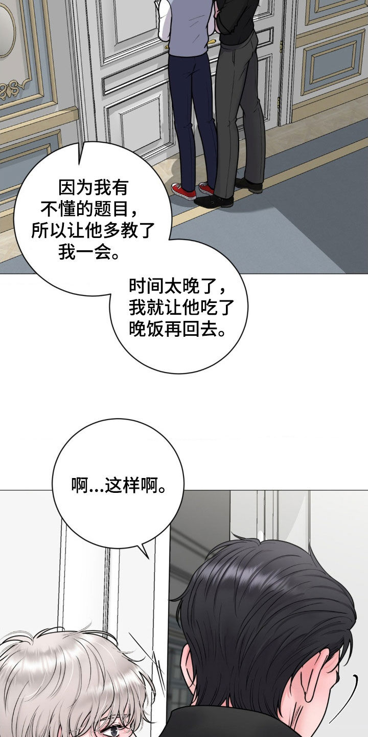 货币是固定充当一般等价物的特殊商品漫画,第48话2图