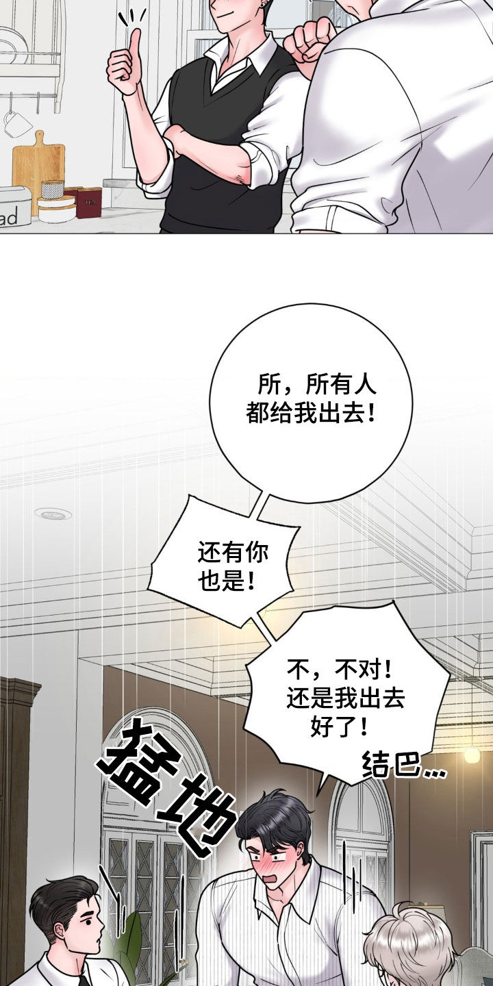 特殊商品有哪些漫画,第27话2图