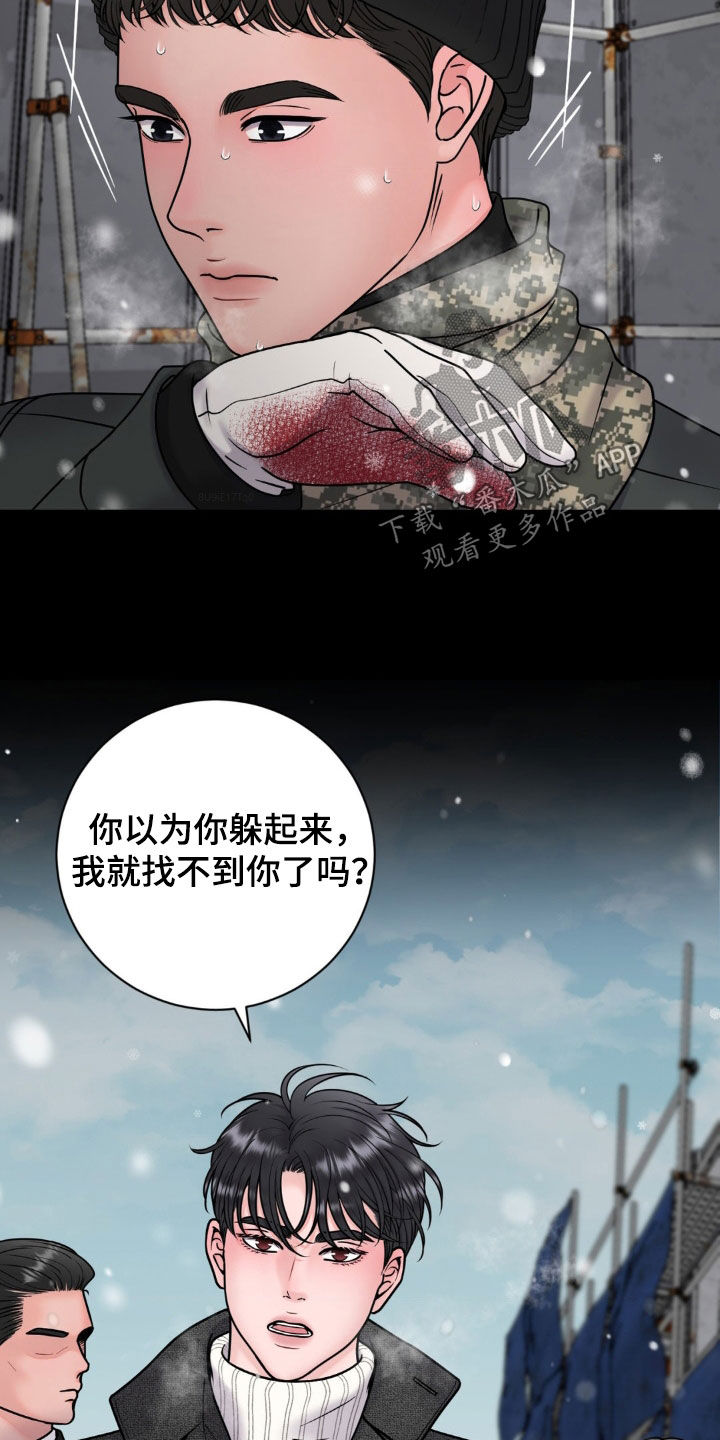 特殊商品图片漫画,第39话2图