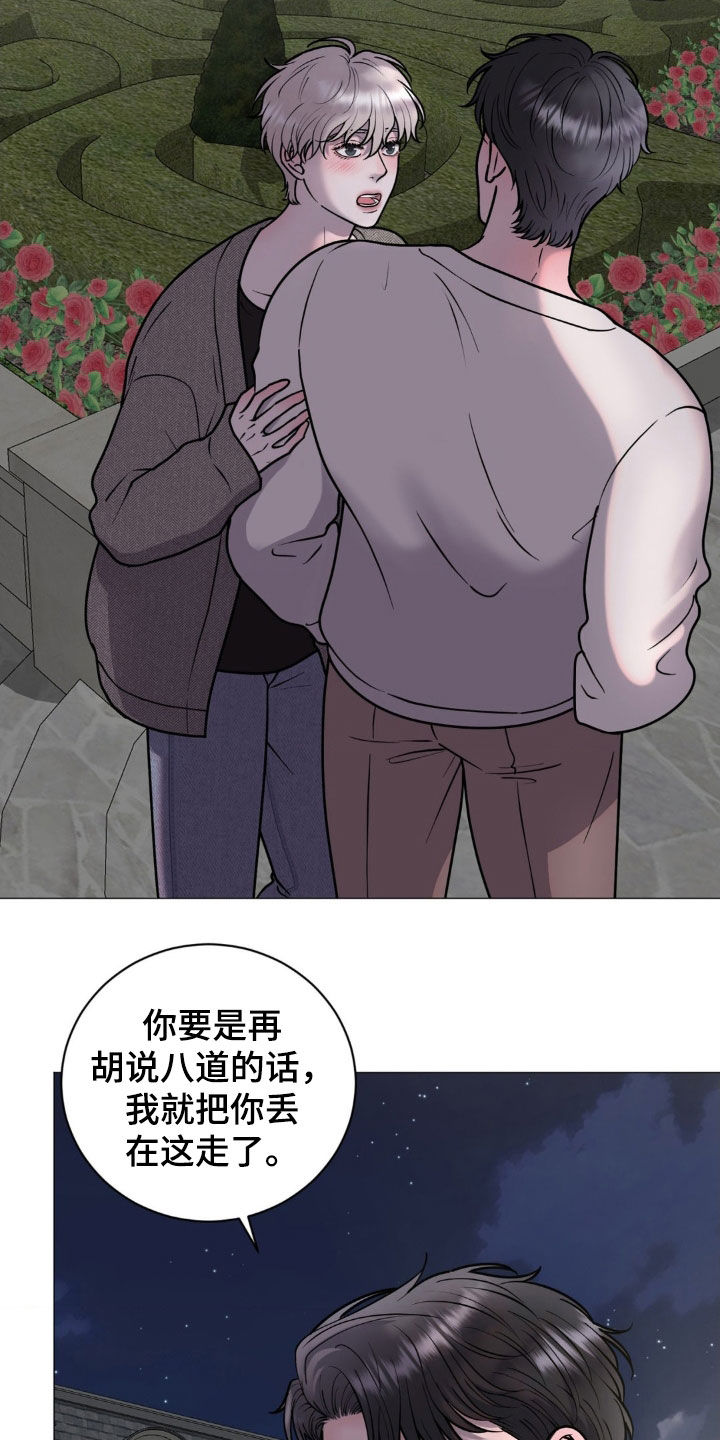 特殊商品标识漫画,第19话2图