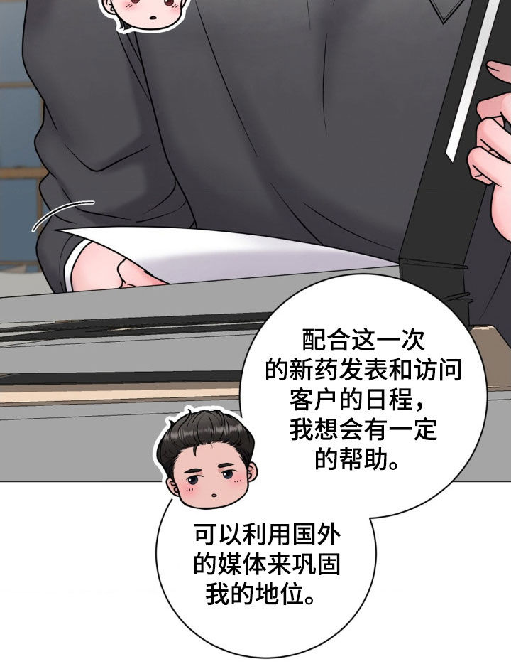 特殊商品快递不能退回怎么解决漫画,第51话1图