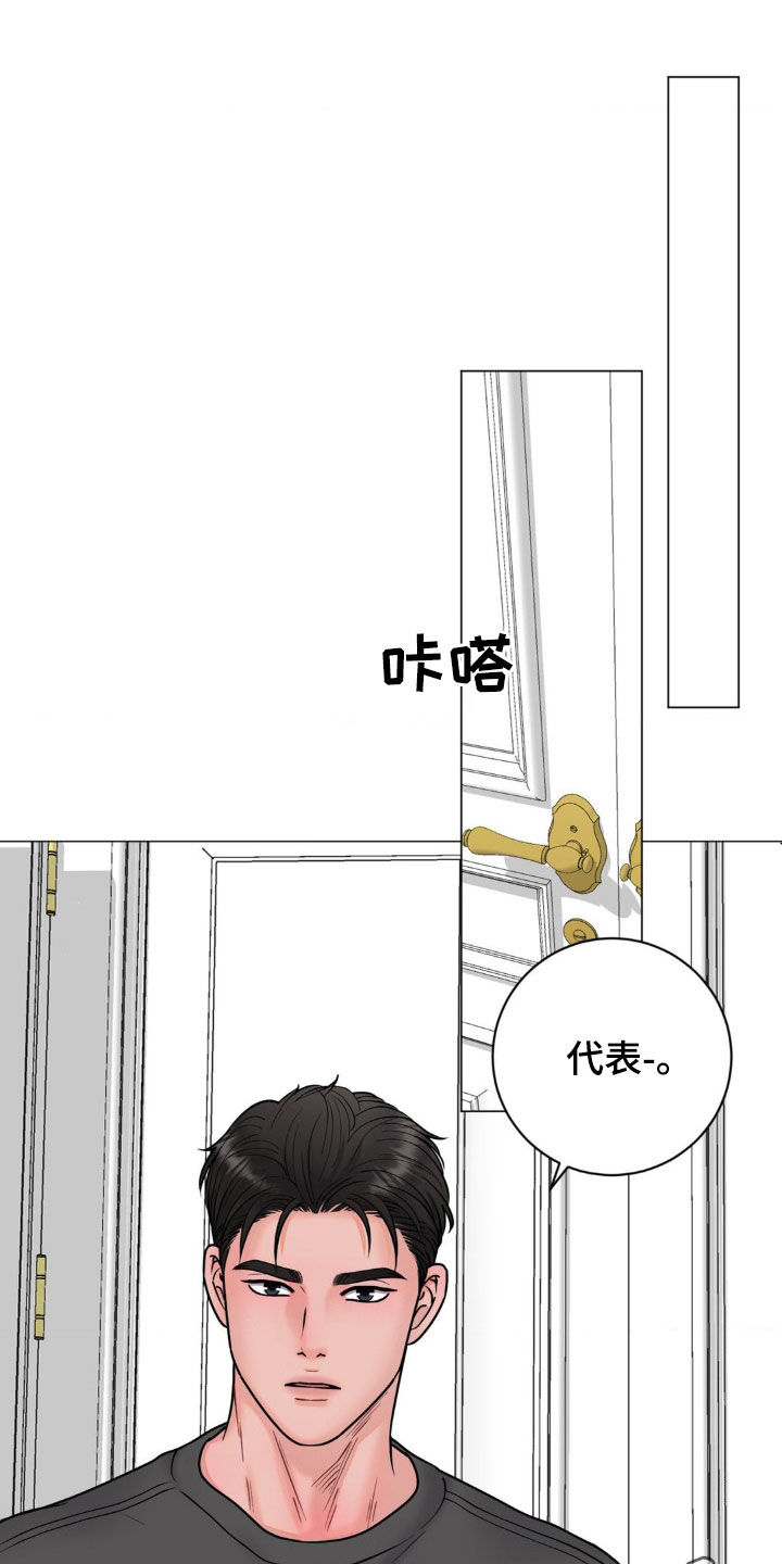 特殊商品漫画,第38话1图