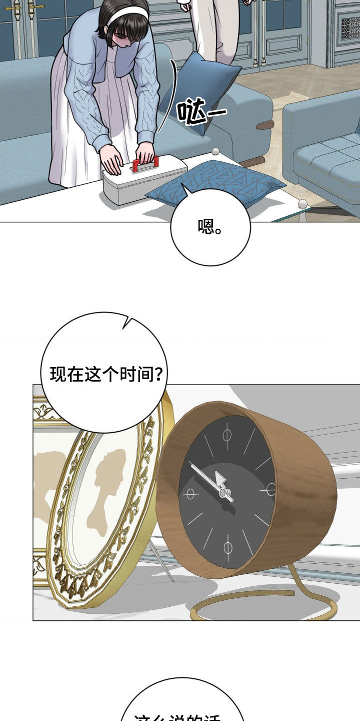 特殊商品车是什么意思漫画,第25话1图