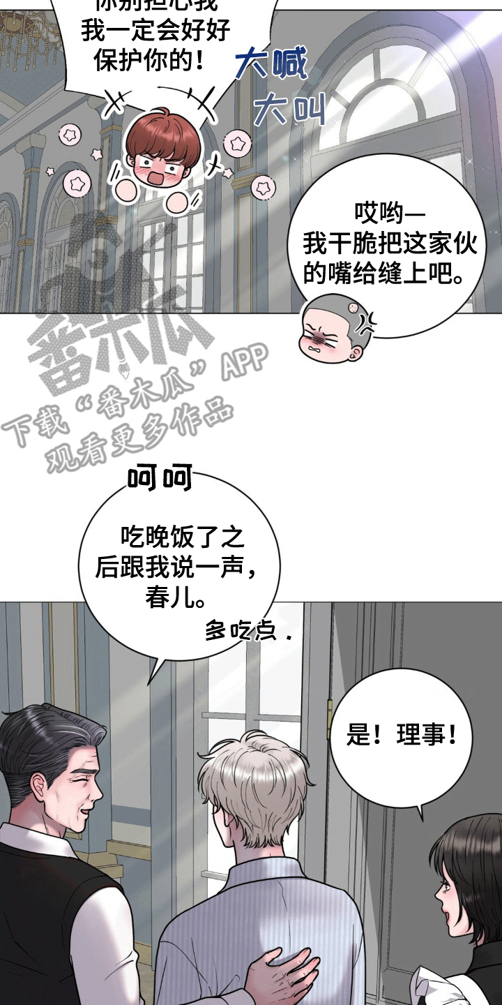 特殊商品漫画解说完整版漫画,第6话2图