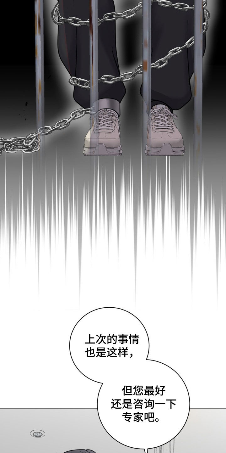 特殊商品图片漫画,第33话1图